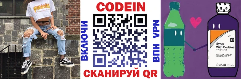 Кодеиновый сироп Lean напиток Lean (лин)  Таштагол 