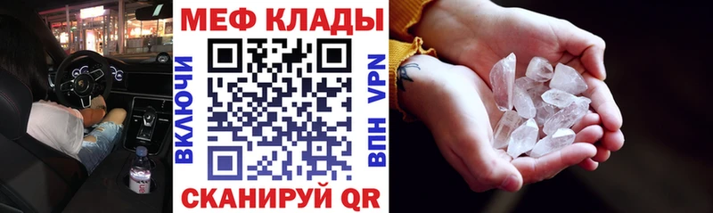 Меф мяу мяу  Таштагол